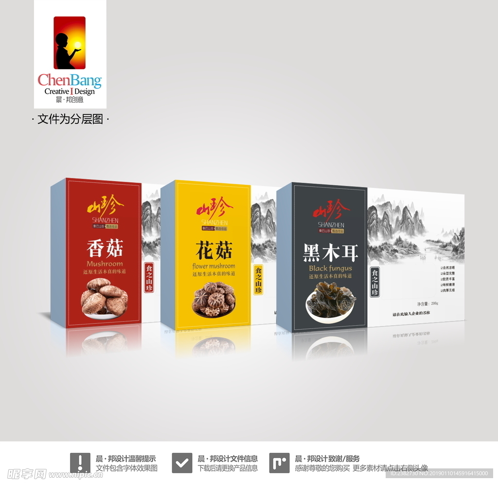 香菇包装 花菇包装 黑木耳包装