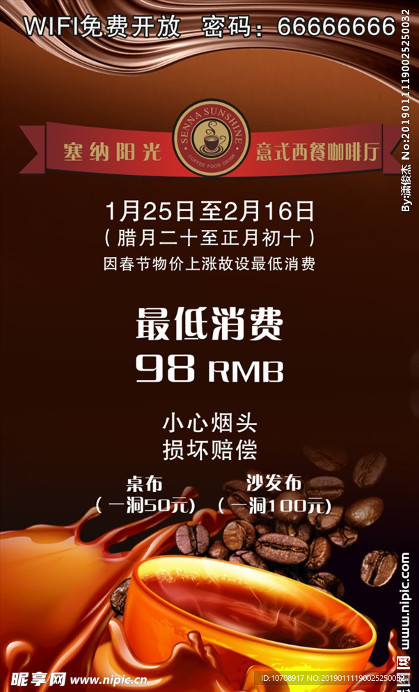 奶茶咖啡店座牌