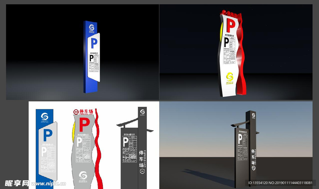 停车场收费公示牌矢量文件
