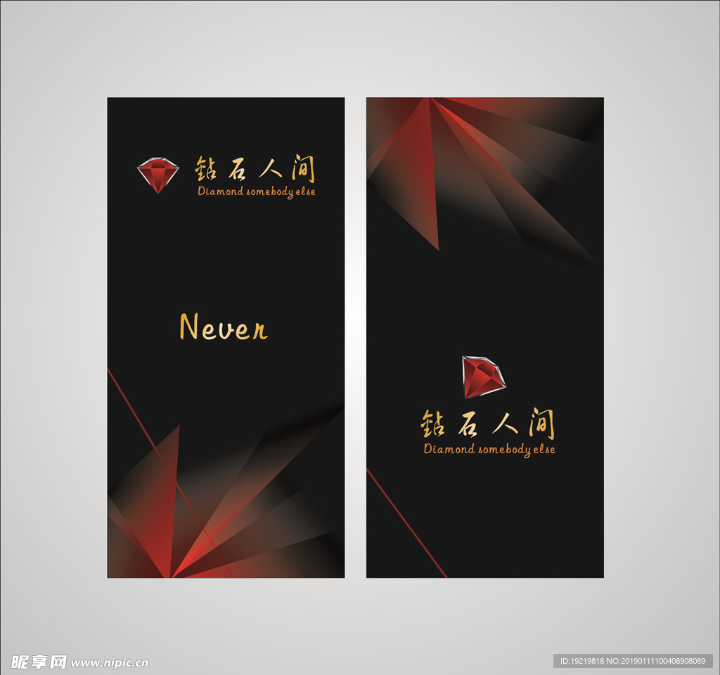 钻石名片