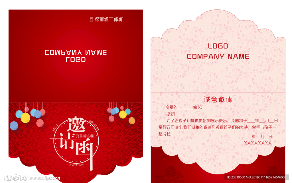 邀请函  造型  喜庆