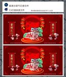 金猪送福 恭贺新春