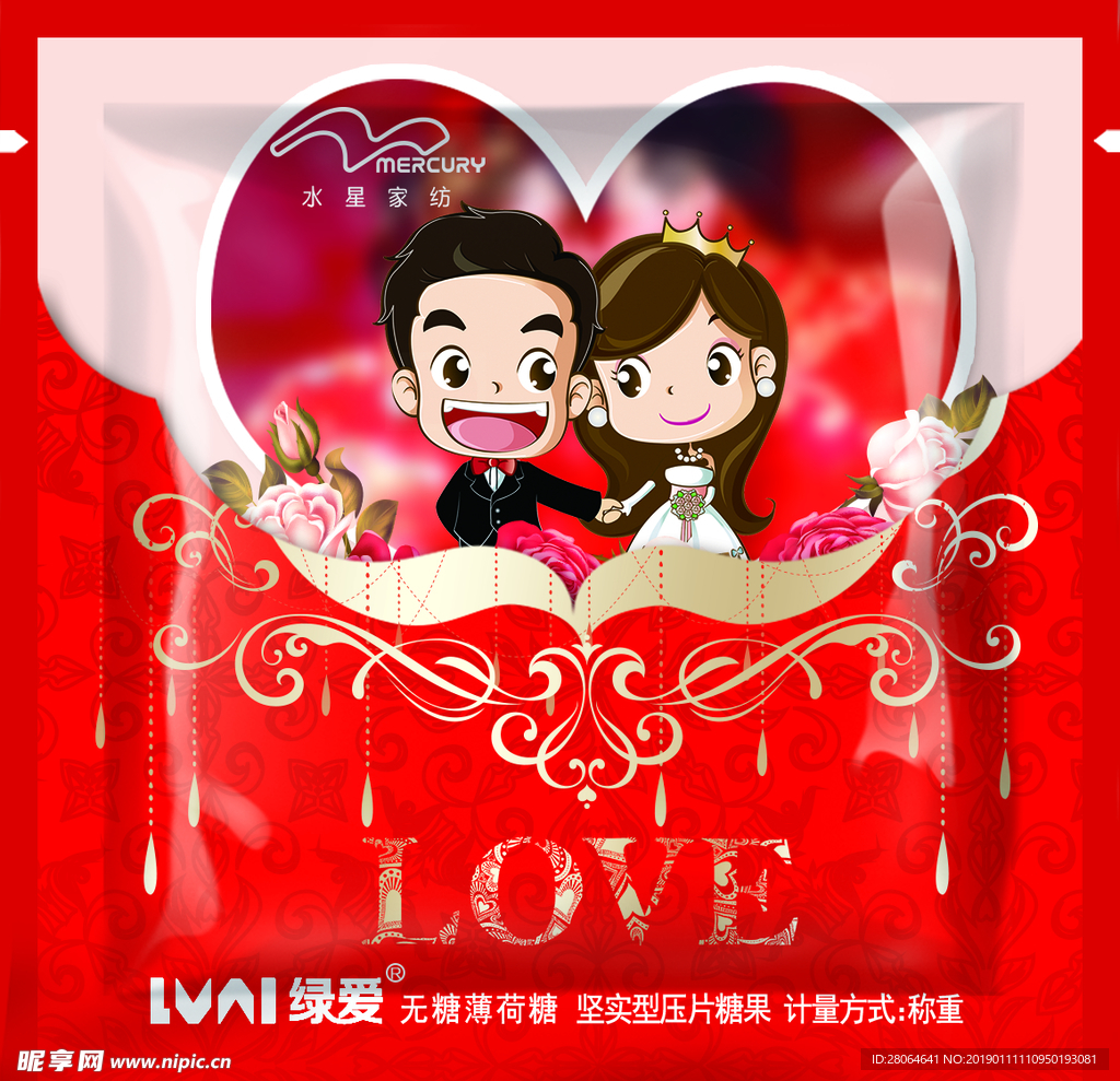 水星家纺  糖果包装