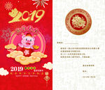 金猪贺卡