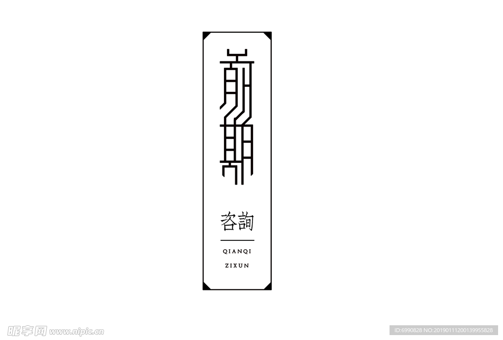 企业logo