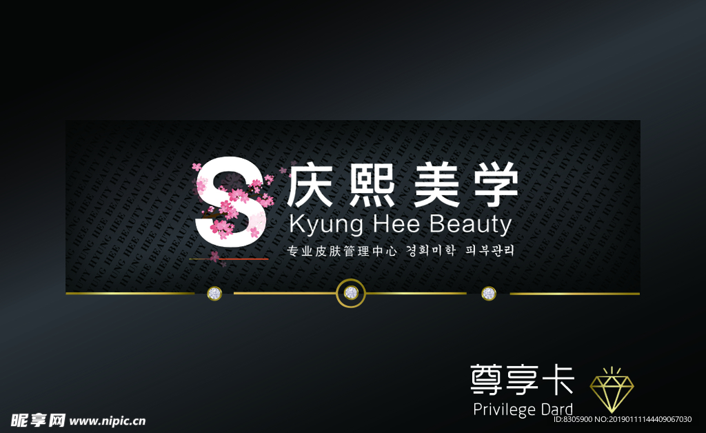 钻石卡  会员卡