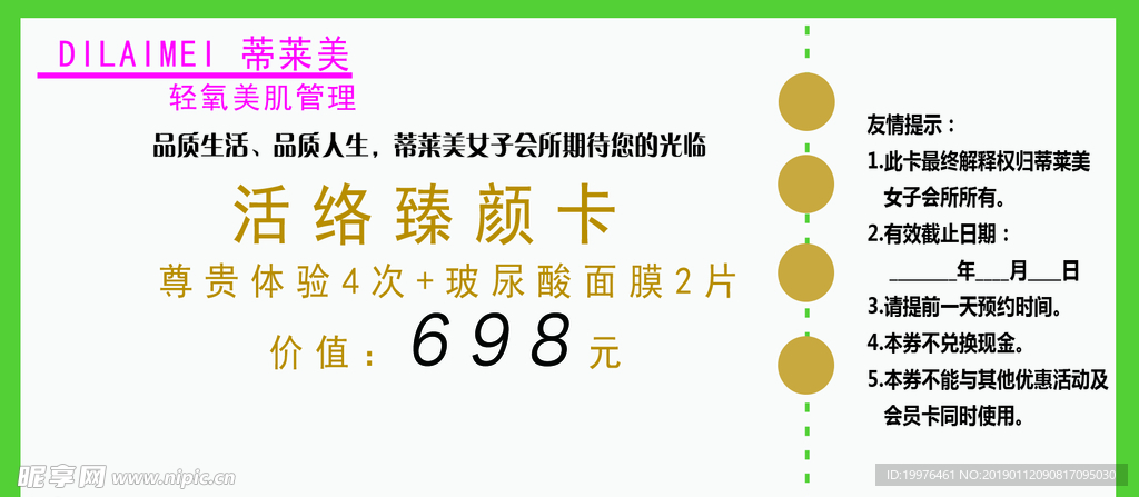 彩页 背景 素材 设计 名片