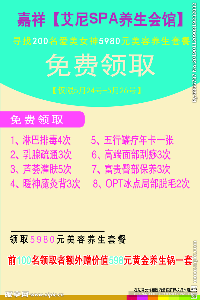 彩页 背景 素材 设计 名片