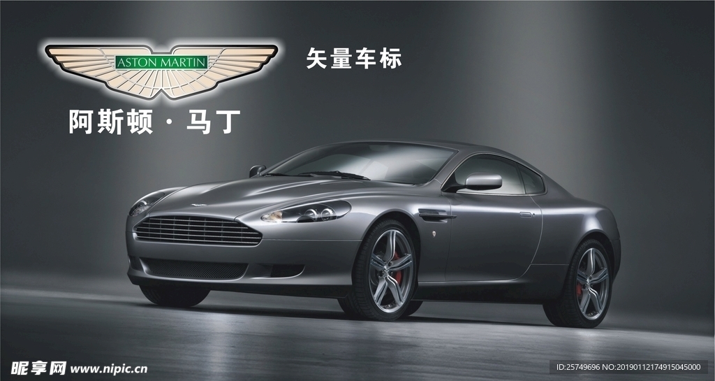 阿斯顿马丁车标