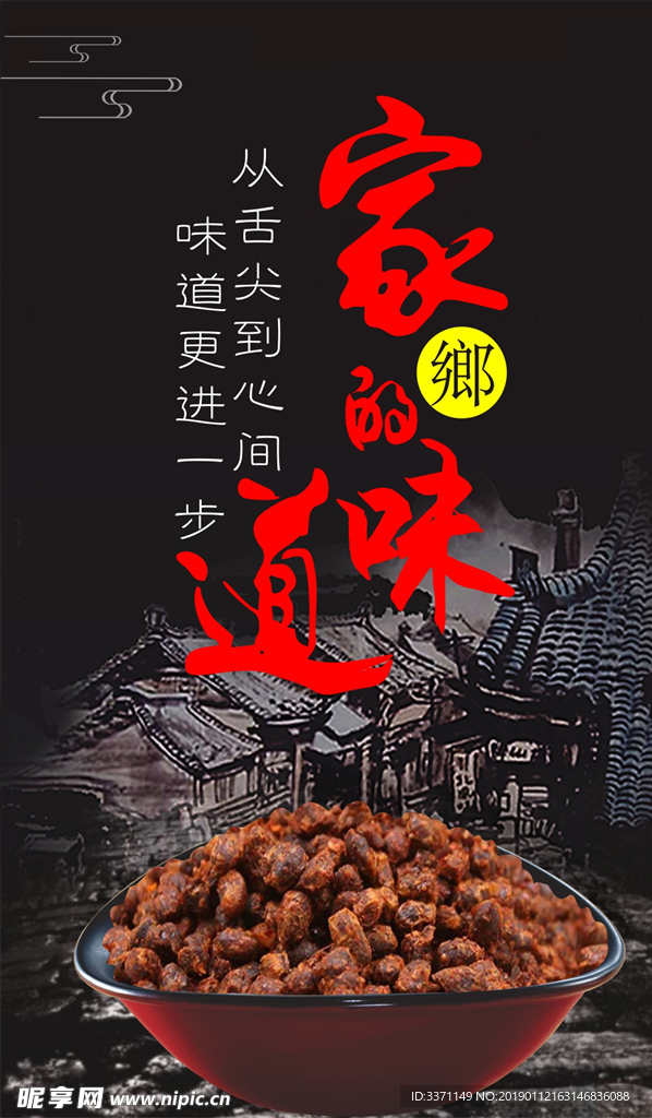 豆豉-家乡味道