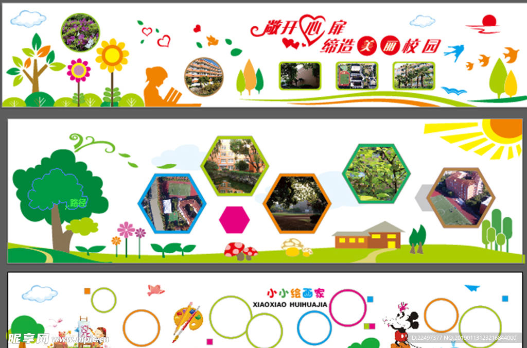 学校  墙面装饰