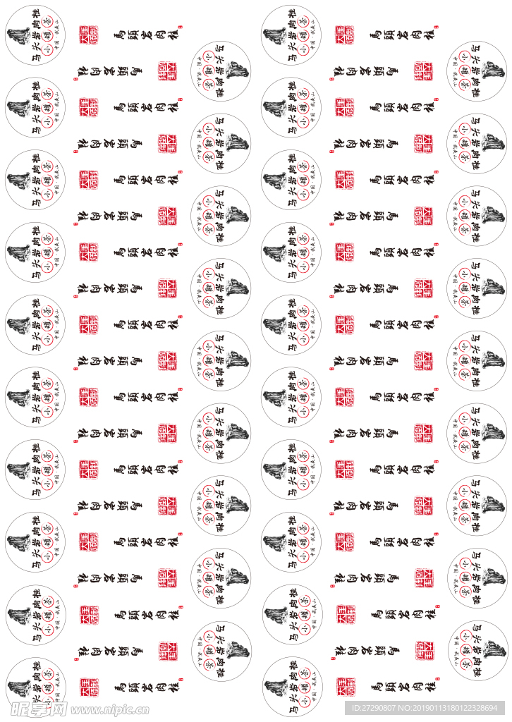 马头岩肉桂小罐茶茶叶不干胶