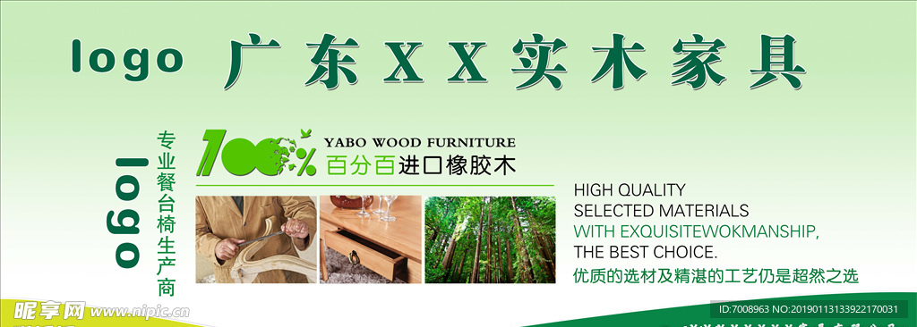 实木家具百分百进口橡胶木