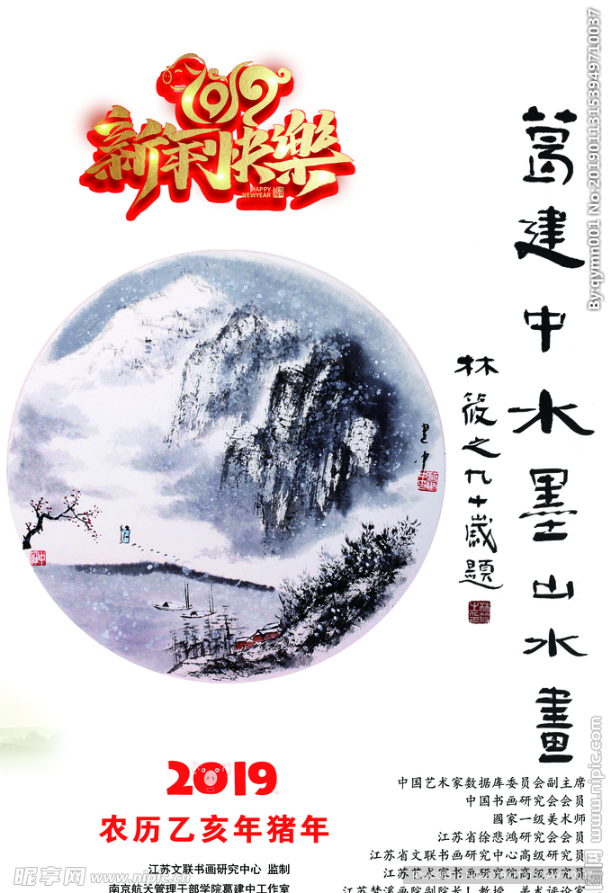 2019年挂历封面清新