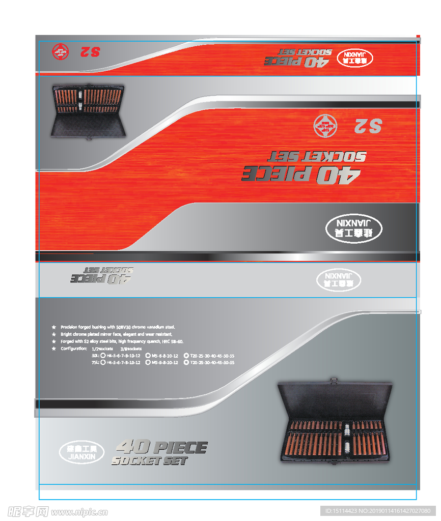 批咀钻头工具包装盒