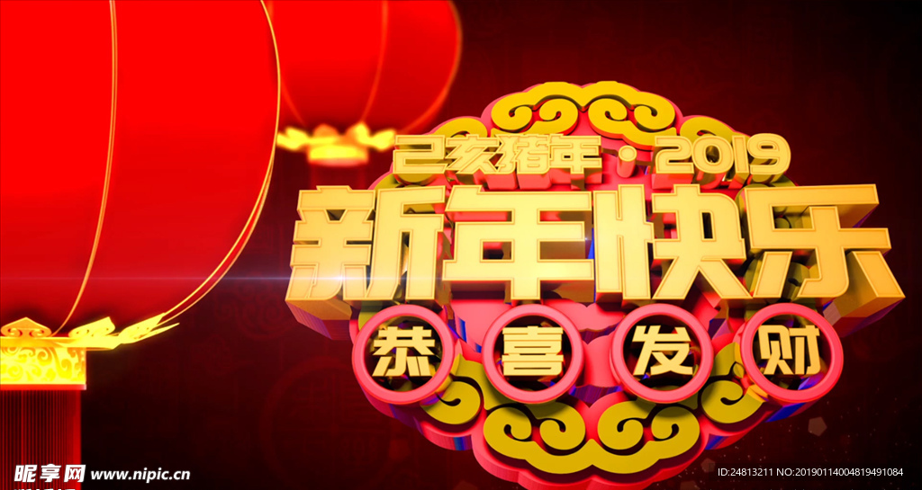 猪年贺新春猪年快乐AE模板