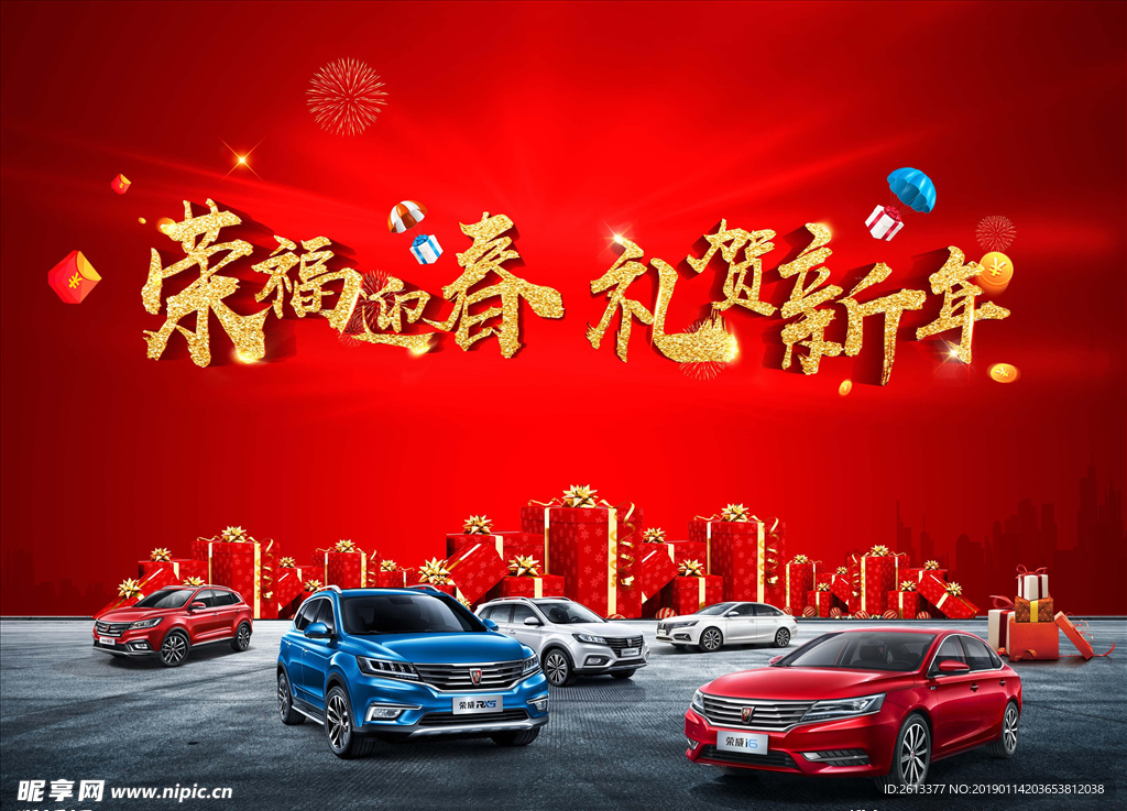 春节喜庆汽车背景