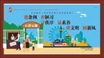 讲文明树新风宣传栏