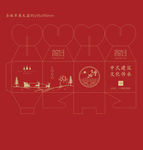 圣诞节苹果包装礼盒