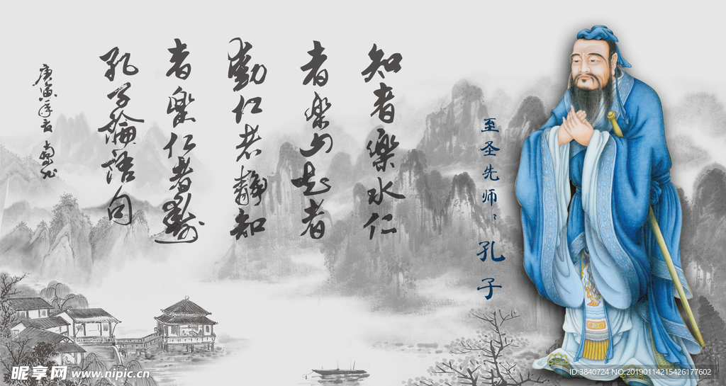 入泮礼释菜礼至圣先人孔子像