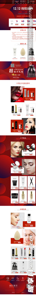 双十二红色页面