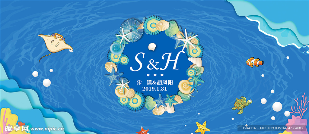 海洋婚礼迎宾婚礼背景