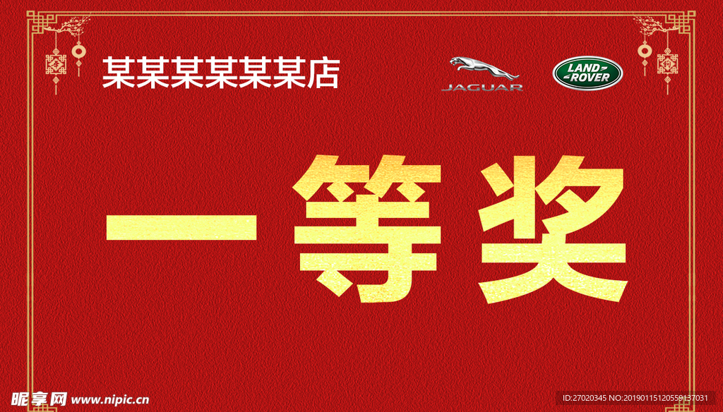 一等奖写真kt板