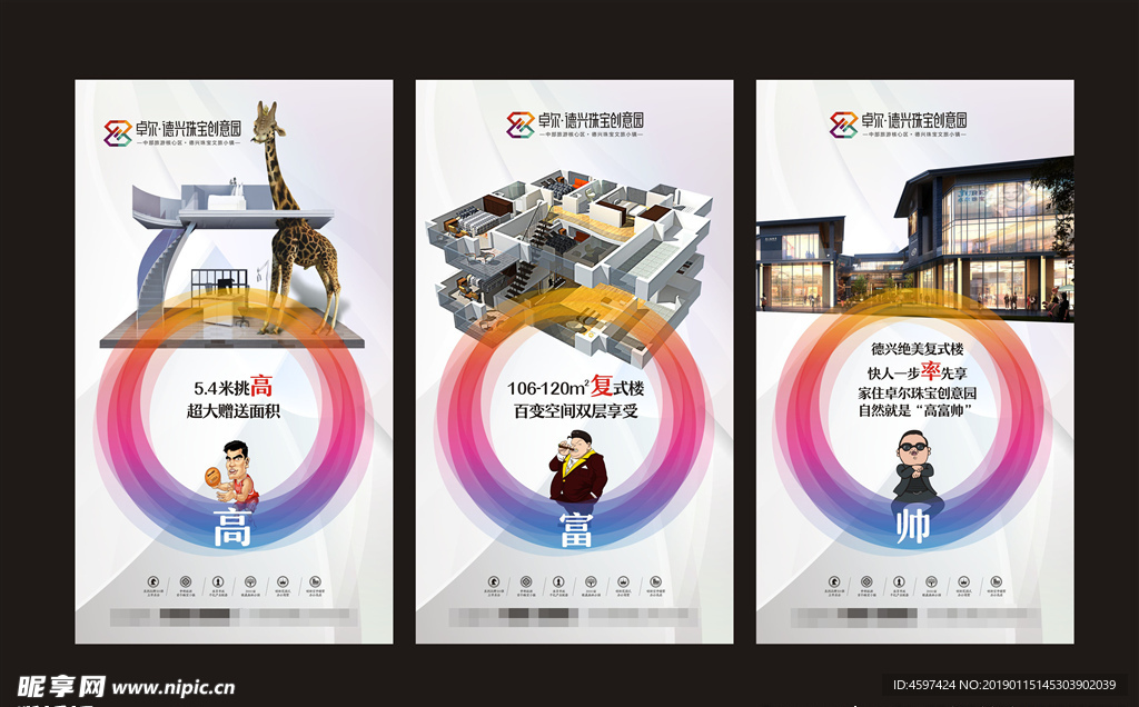 高富帅 复式别墅微信