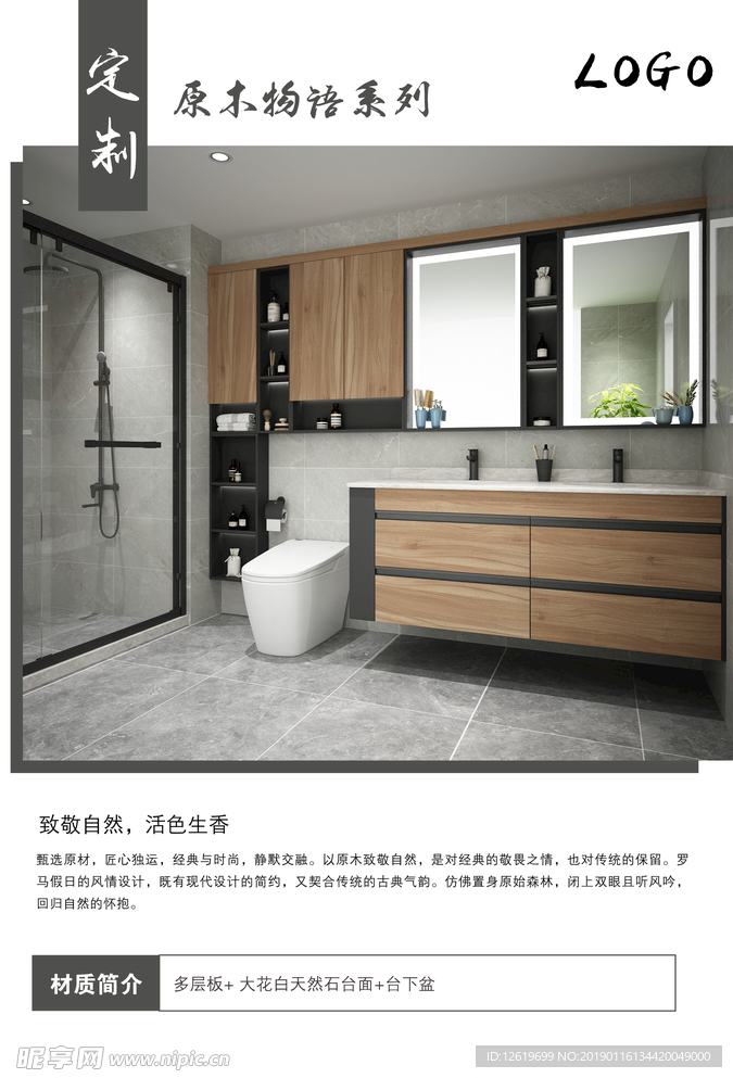 定制卫浴宣传单