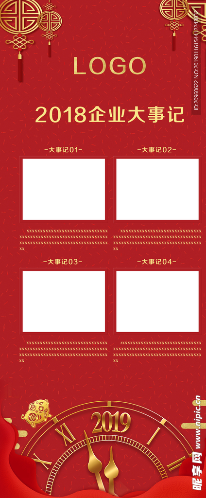 年会易拉宝展架