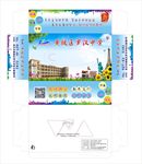 黄陂区罗汉中学