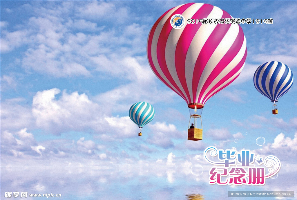 毕业纪念册封面