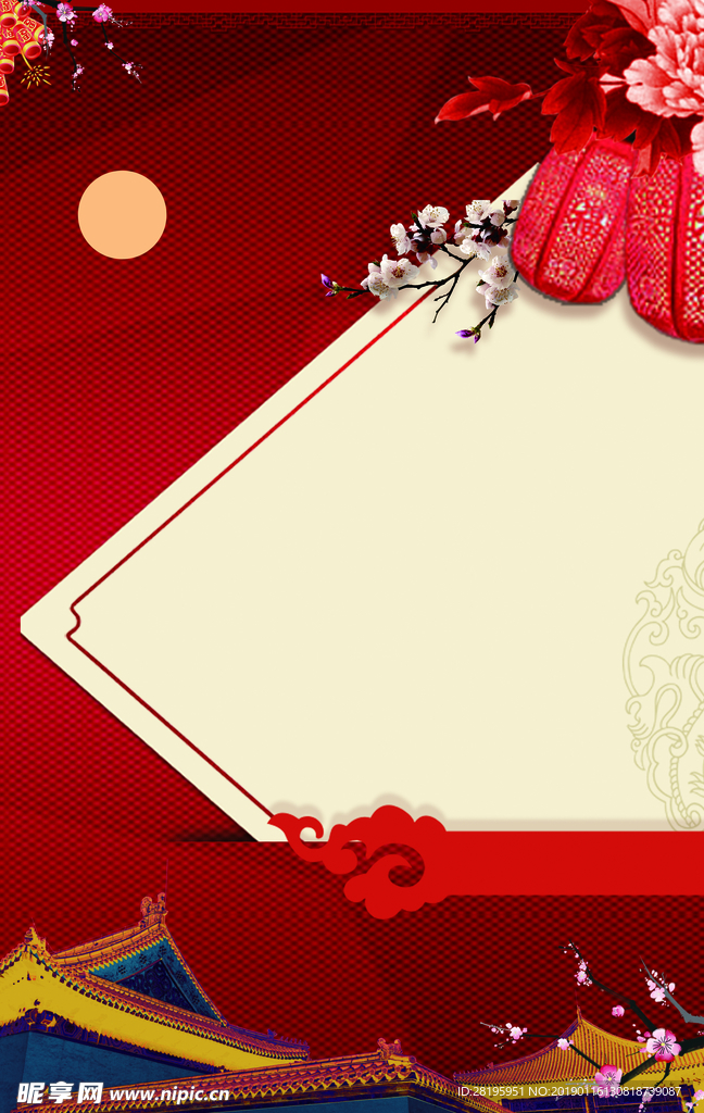 喜庆背景