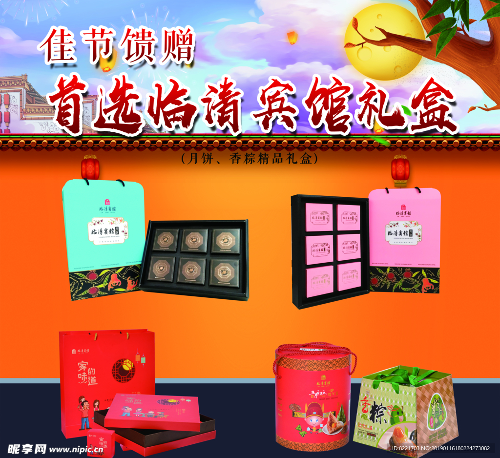 佳节礼盒图片
