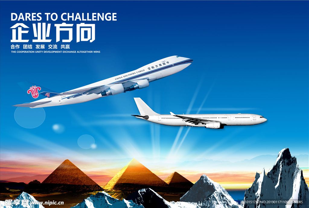 企业文化 企业形象 企业画册