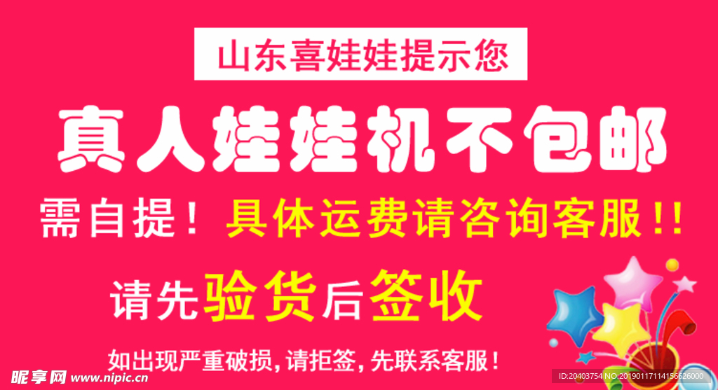 真人娃娃机不包邮