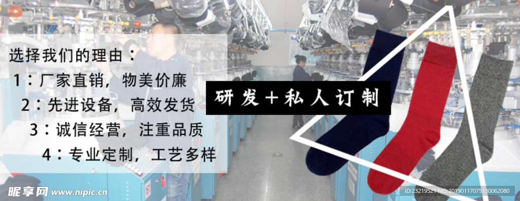 私人订制电商海报