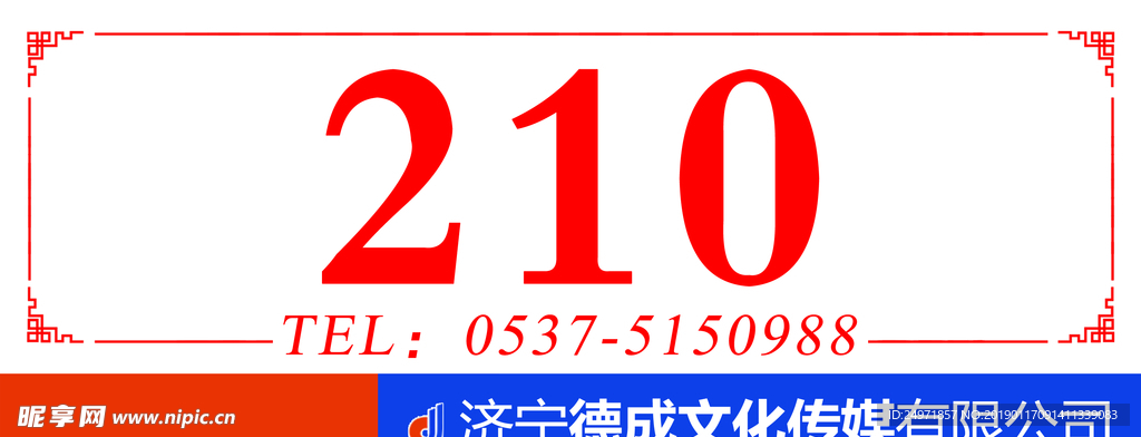 公室门牌 会议室门牌 亚克力门