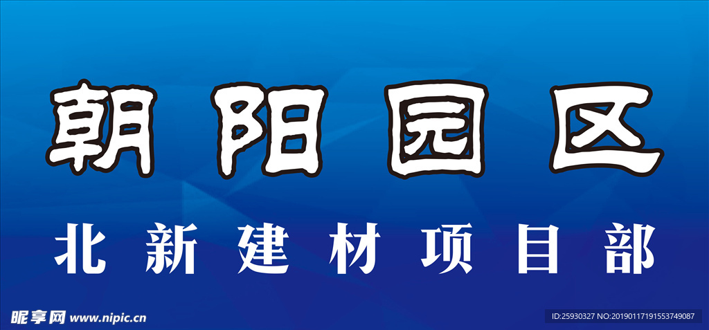 喷绘布 门头