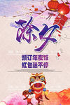 新年 海报 喜庆  红色 素材