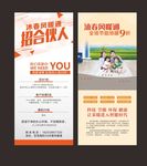 暖通 展架 招聘  地暖