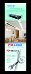 格力中央空调海报 展架