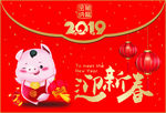 2019年贺卡