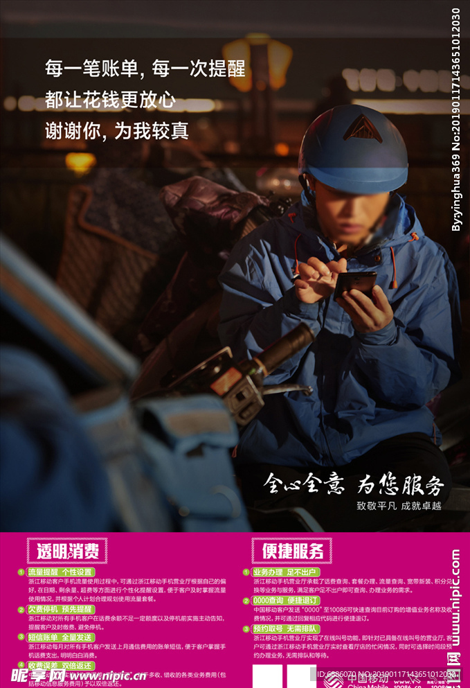 全心全意  为您服务  诚信