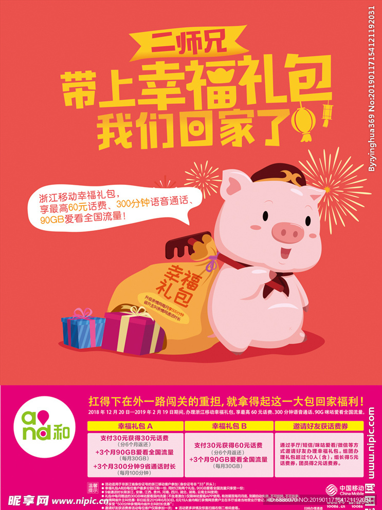 幸福礼包 带回家