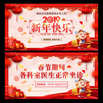 医院新年拜年视频平面