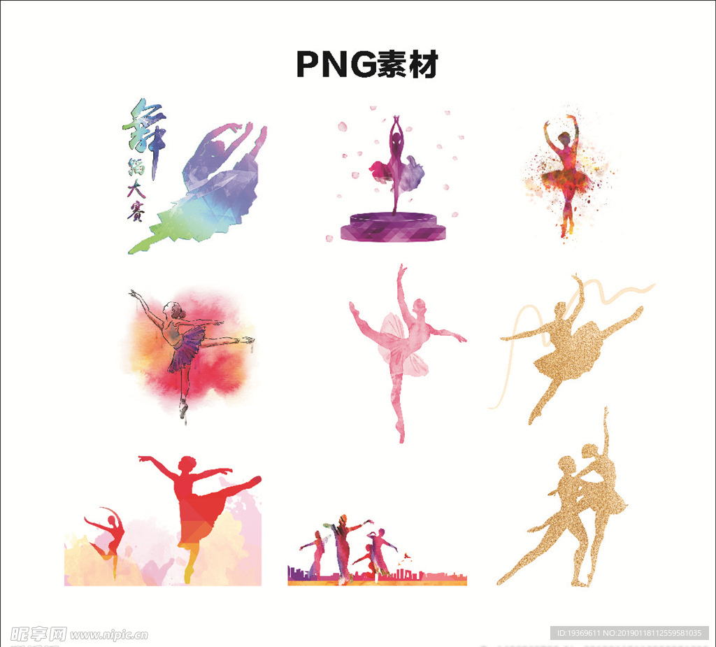 舞蹈剪影PNG