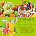 超市入口欢迎广告