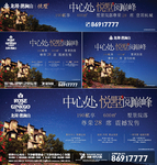 地产提案 地产广告