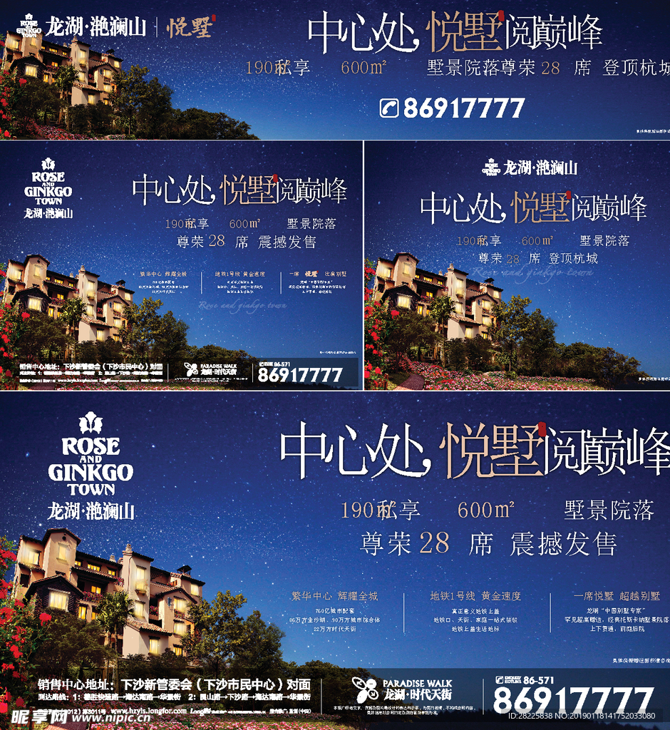 地产提案 地产广告